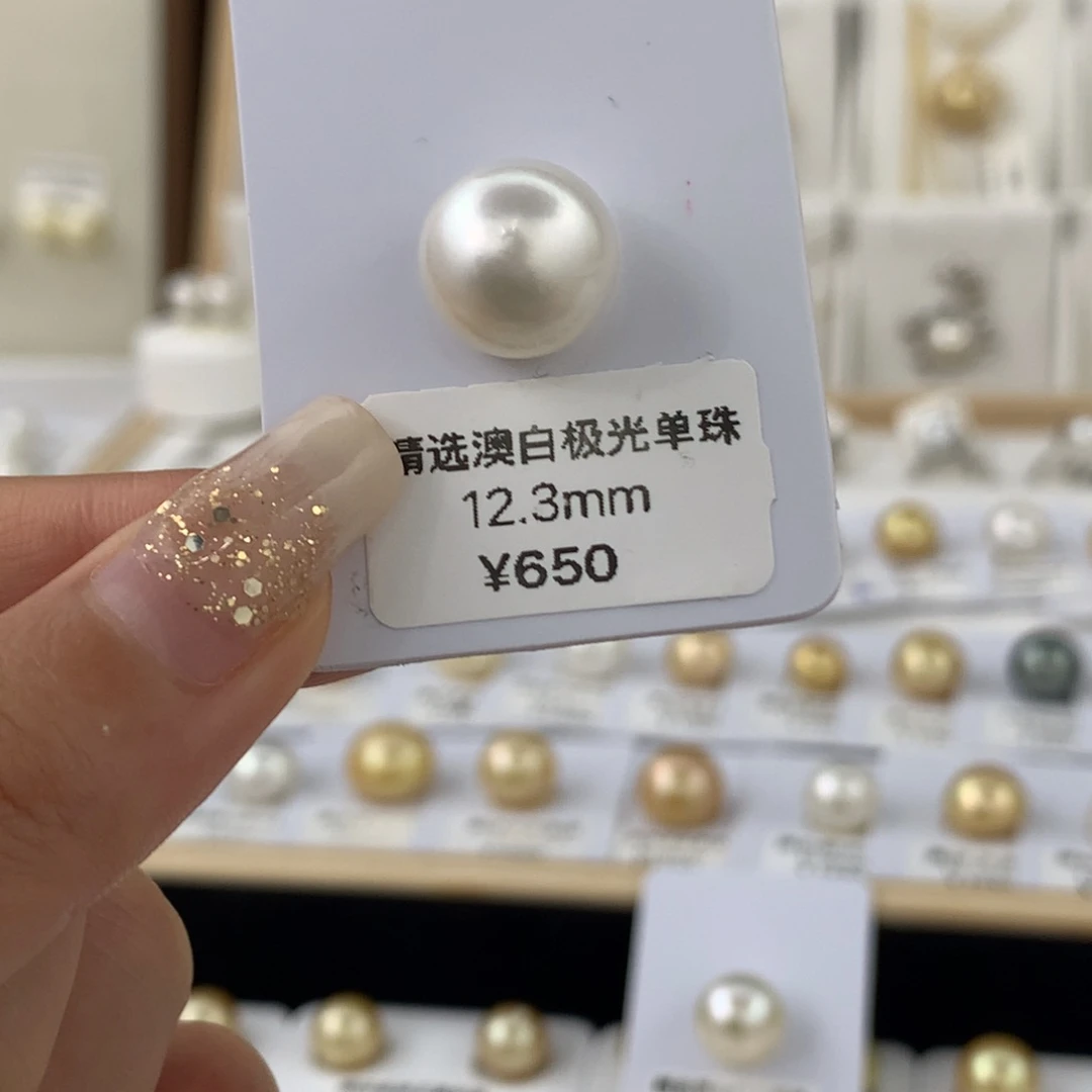 未镶嵌裸珠海水珍珠