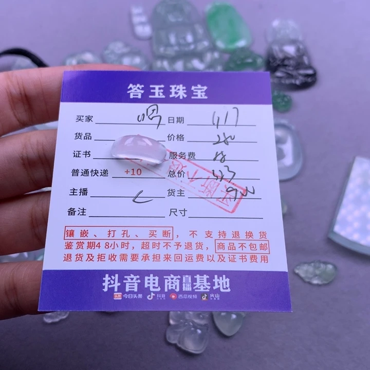 未镶嵌挂件翡翠嗯*