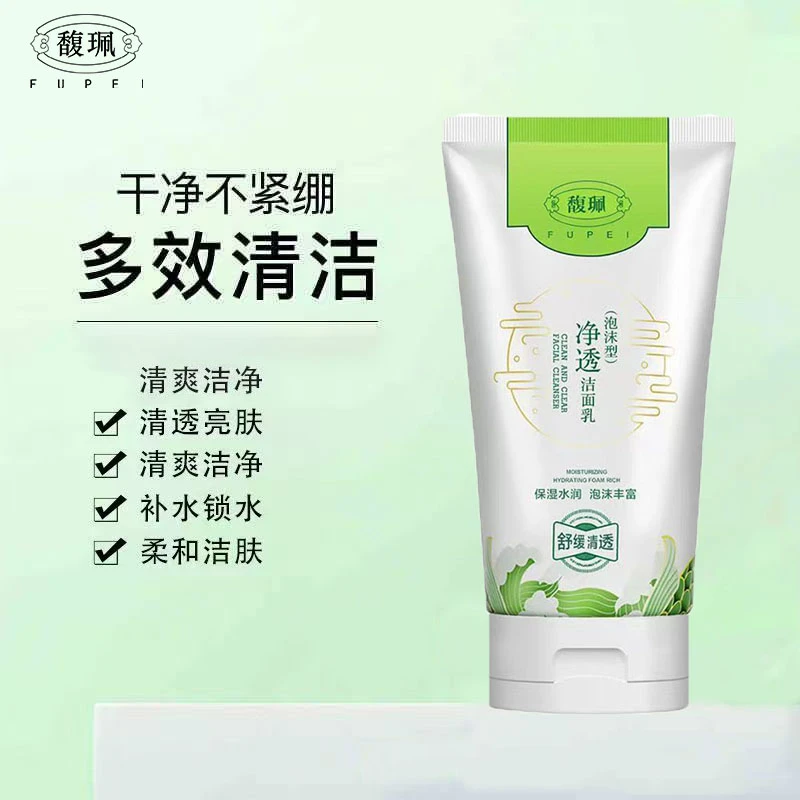 馥珮净透洁面乳脸部清洁改善油腻清爽洗面奶面部净肤学生洁面膏