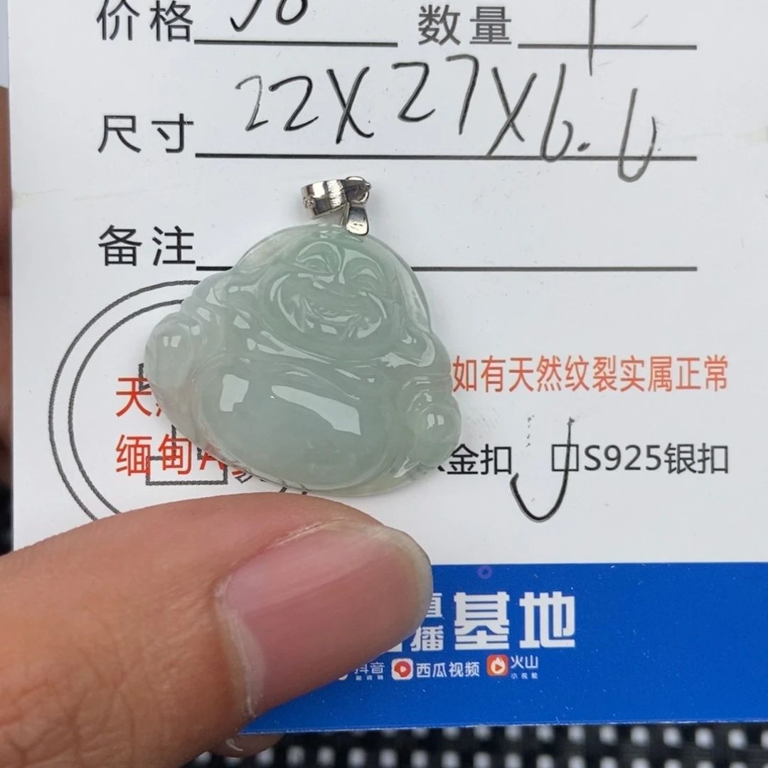 翡翠颈饰未镶嵌吊坠