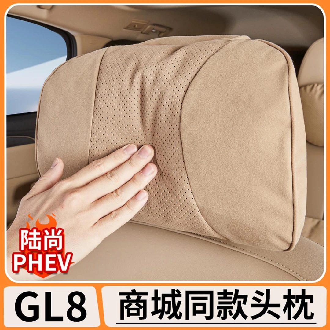 适用别克GL8陆尚商城同款头枕加厚棉芯PHEV护颈枕汽车内用品配件