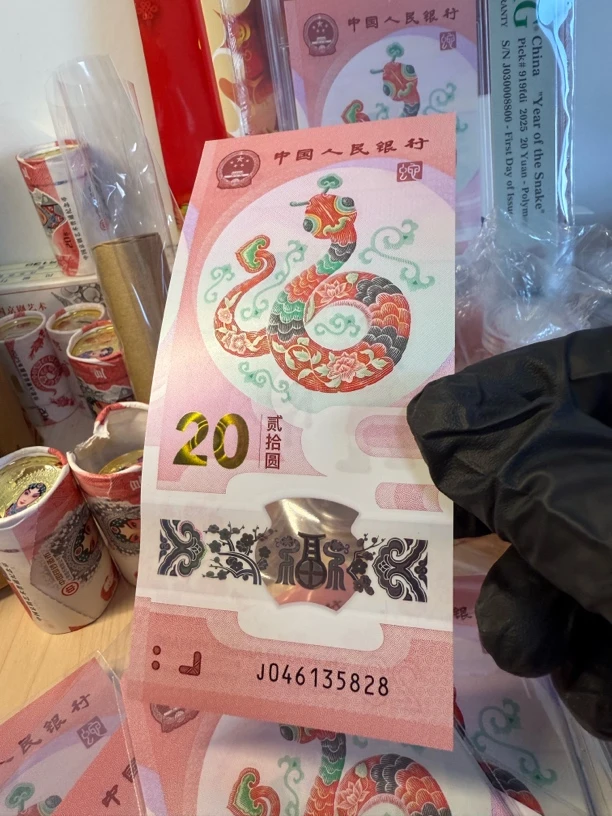 2025年蛇钞号码046135828-啊啊啊