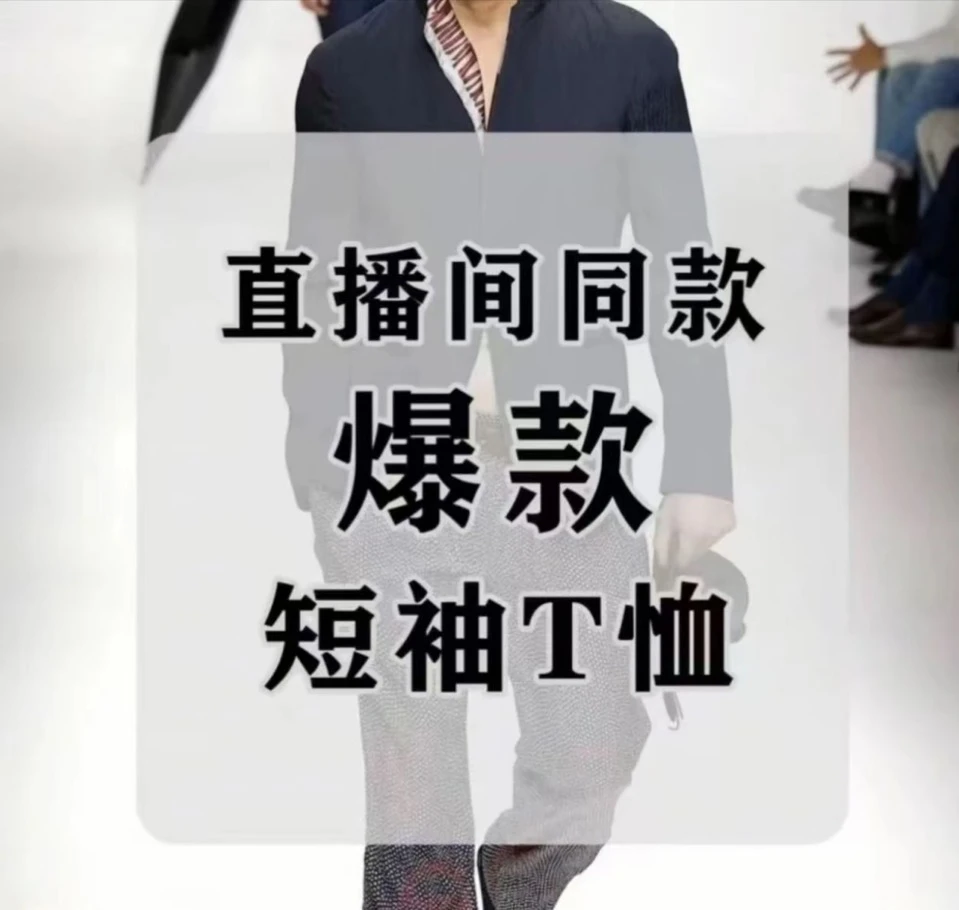 05 WK 25年新款打孔短袖吸汗速干《a迪》