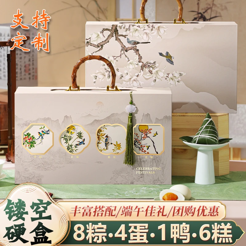 嘉兴特产粽子礼盒装定制蛋黄鲜肉粽子端午节礼品员工福利送礼团购