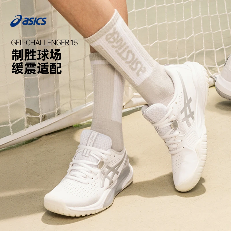 Asics亚瑟士网球鞋女款挑战者缓震透气专业运动鞋CHALLENGER 15