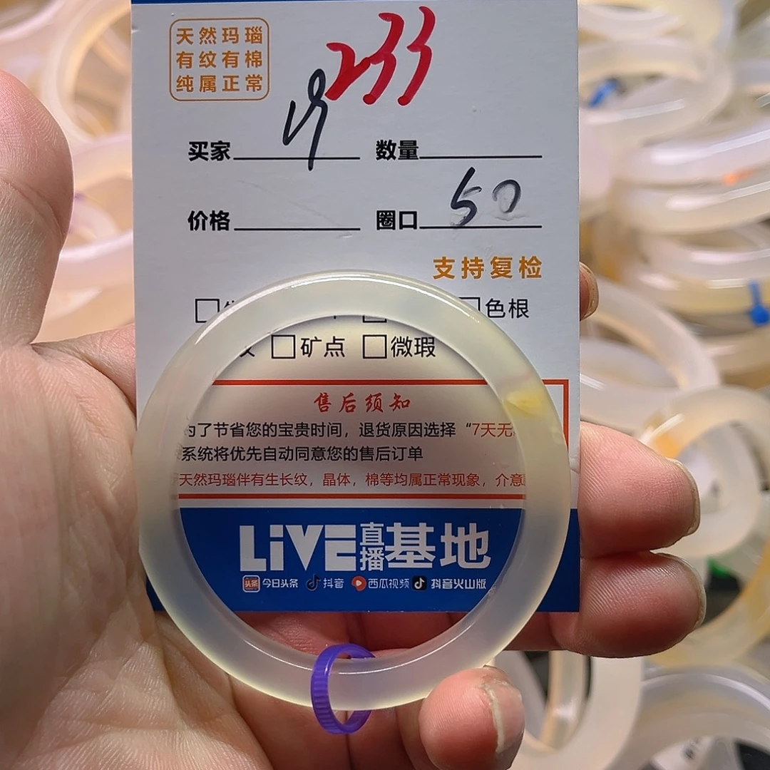 玛瑙/玉髓未镶嵌手镯233