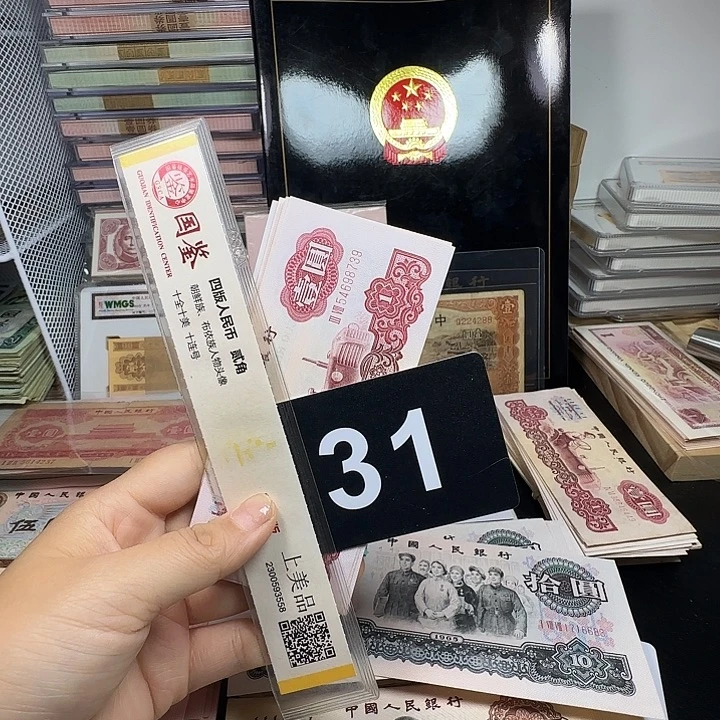 殷***)退市人民币如图11张