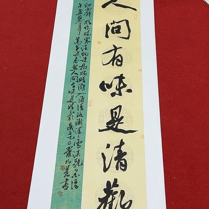 红***2书法罗老师书法作品