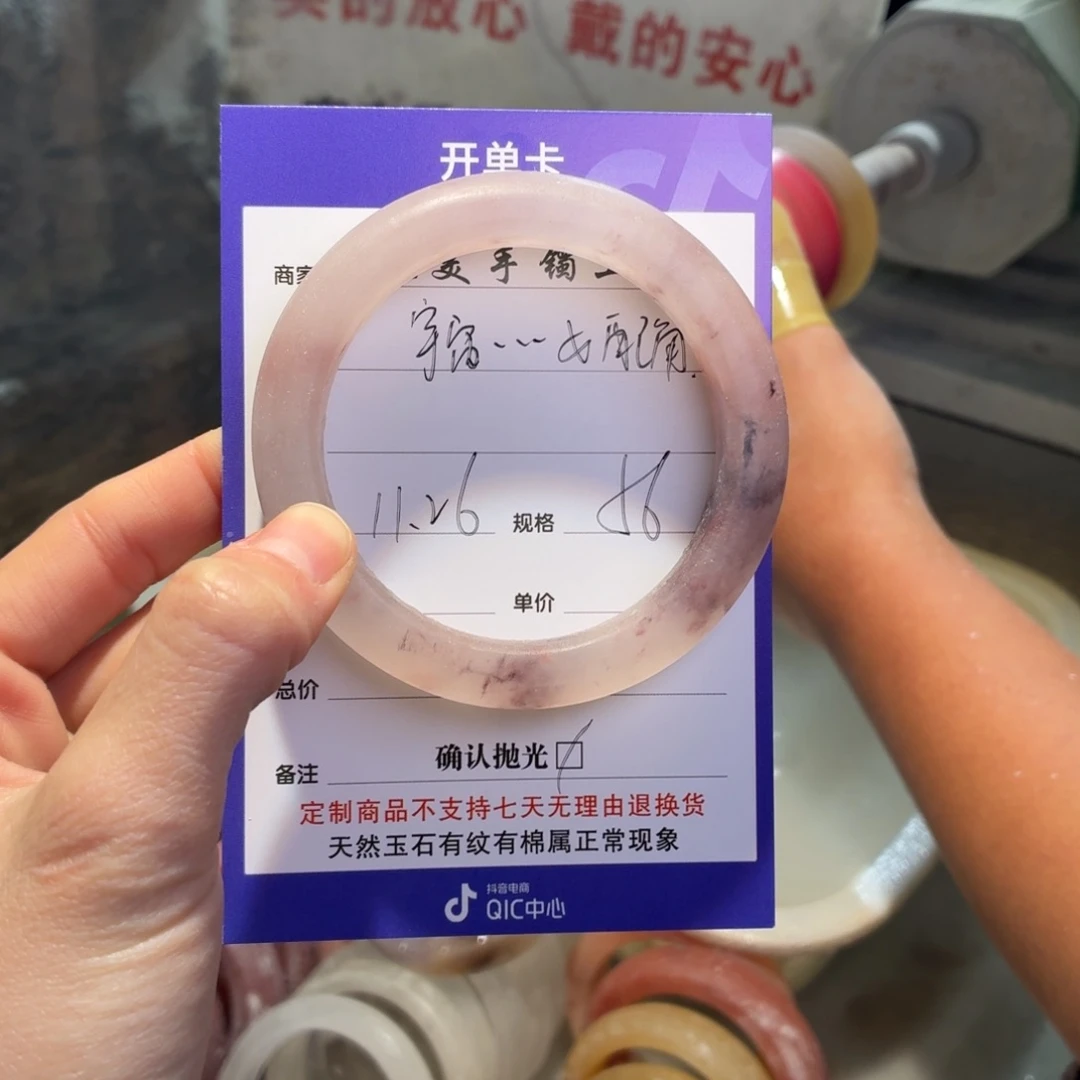 宇***角石英质玉未镶嵌手镯