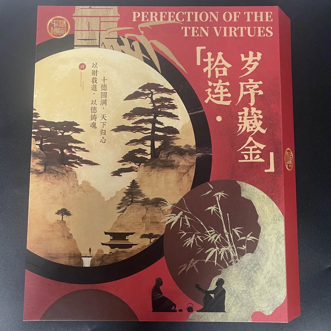 ACG册子 岁序藏金 金穗生花拾连