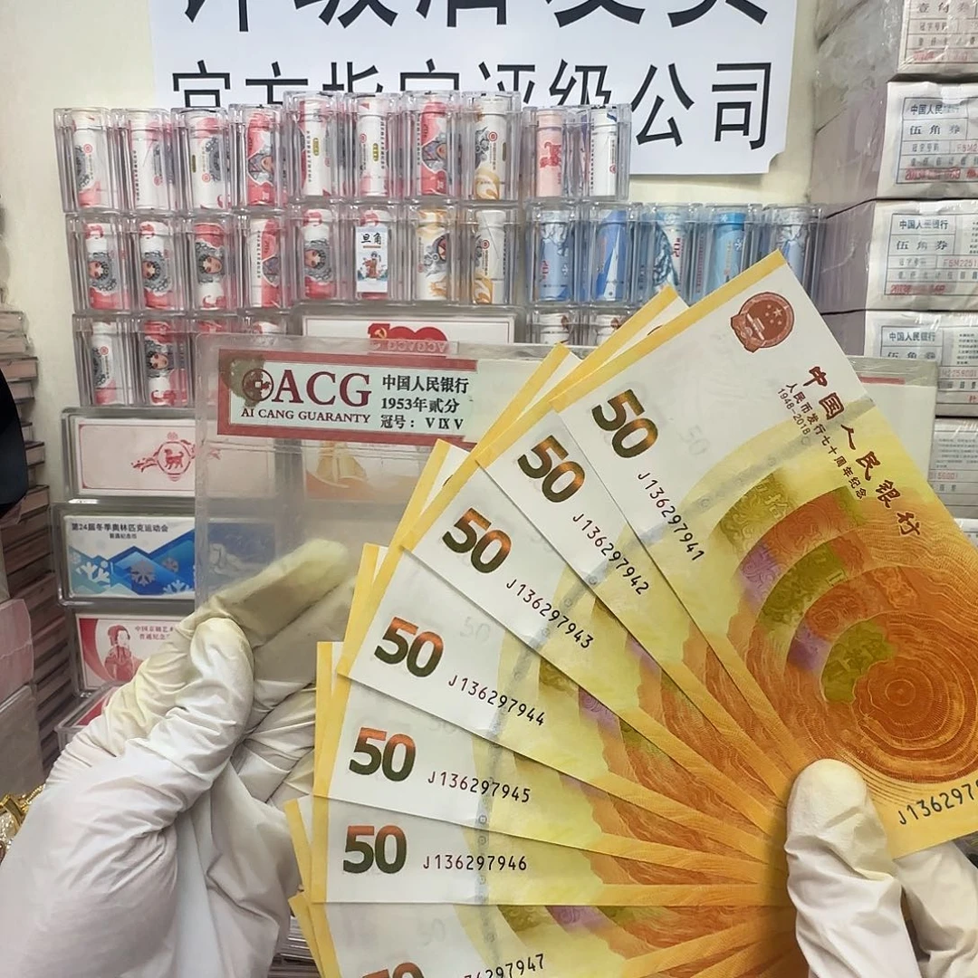 70黄金钞全新标十保真。8