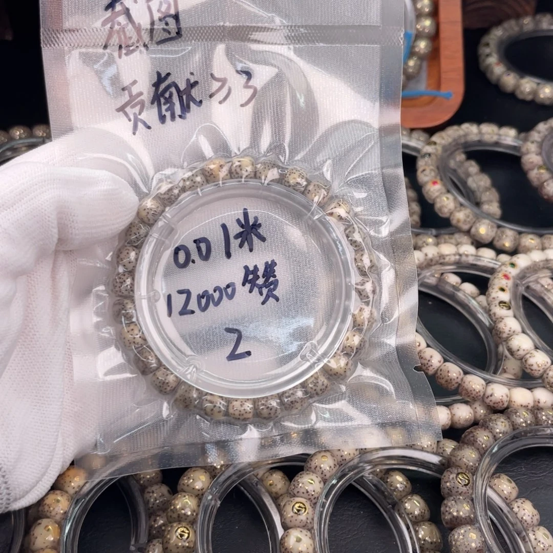 小***觉星月菩提手串福利