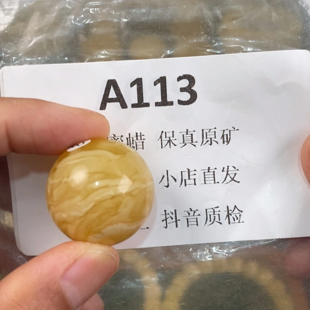 5***S未镶嵌蜜蜡珠宝奇石