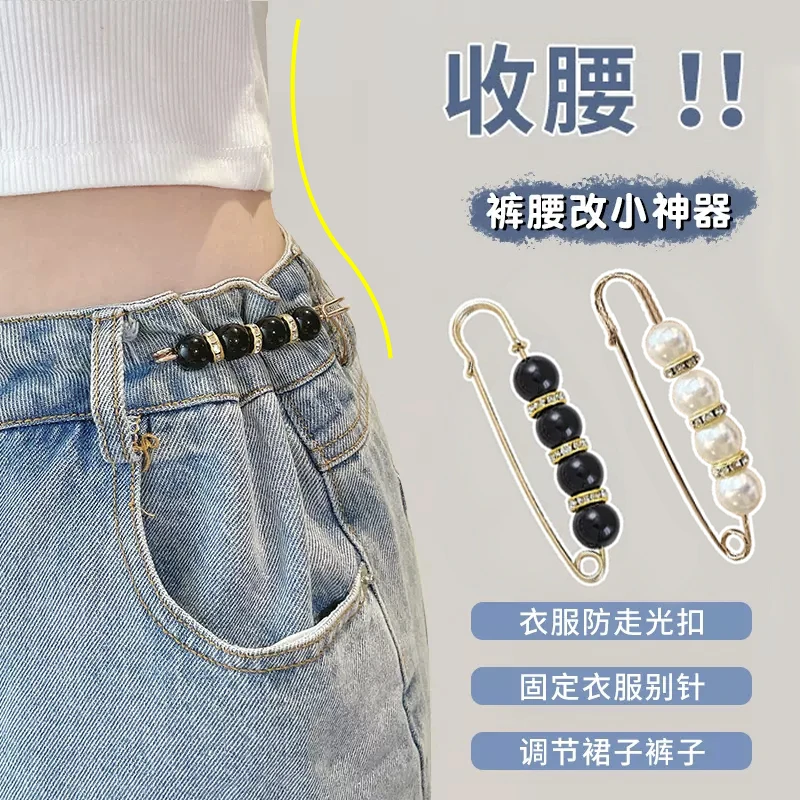 懒人好物裤子改小收腰扣收紧好物胸针女腰大调节别针固定衣服配饰