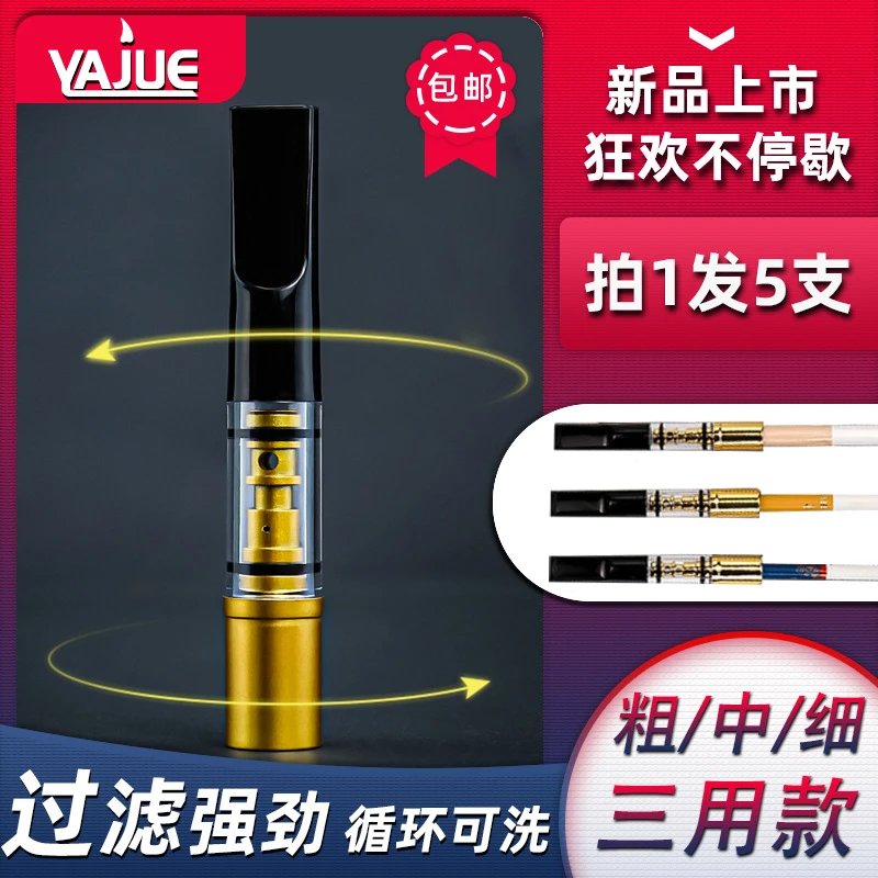 男士循环型过滤烟嘴吸烟过滤烟嘴可清洗