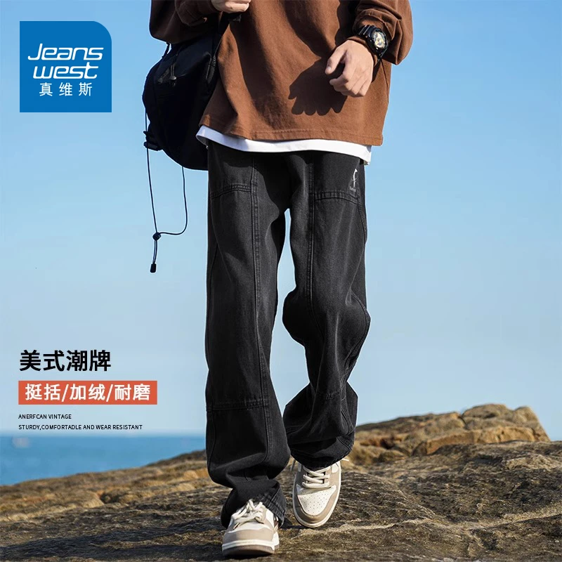 真维斯美式复古牛仔裤男秋冬宽松直筒阔腿裤潮牌男微喇加绒休闲裤