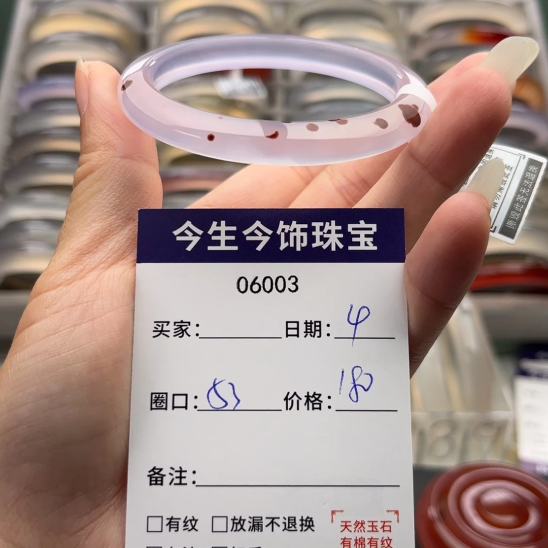 玛瑙/玉髓未镶嵌手镯6003