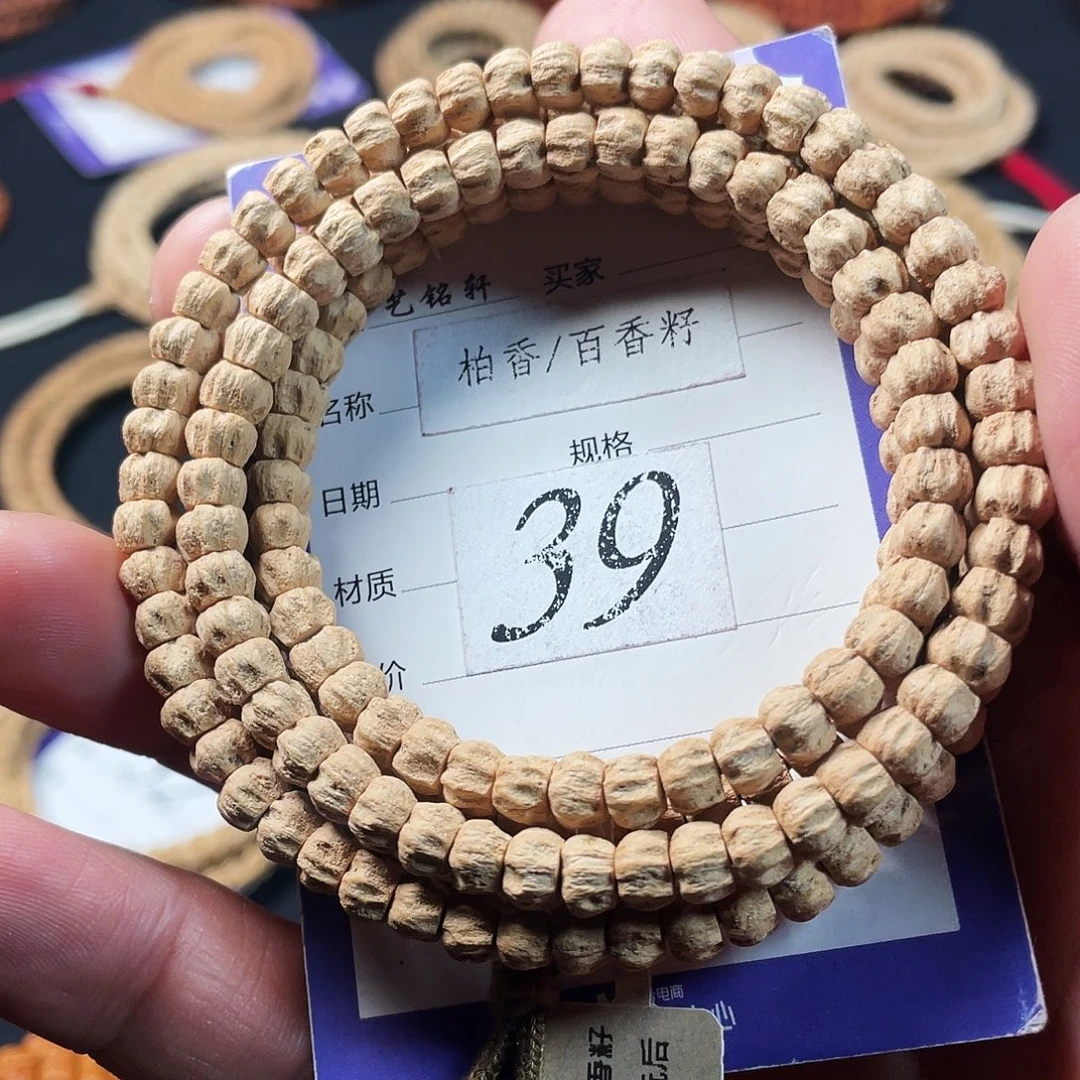 柏香籽/百香籽吊坠6mm热振厚切满棱莲花龙脊108长串