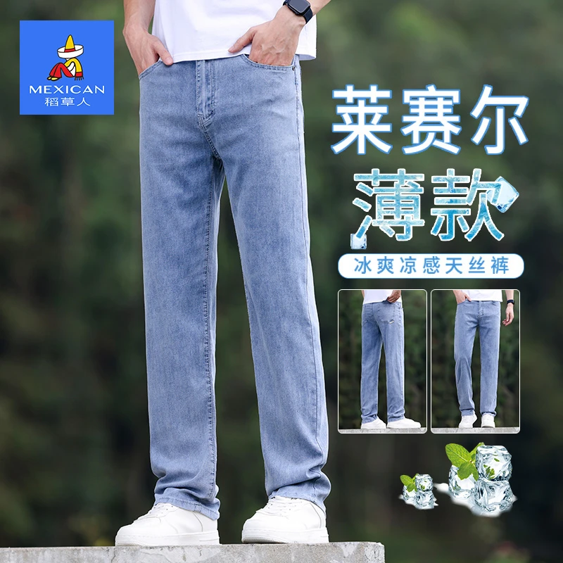 稻草人天丝牛仔裤男士百搭夏季薄款男裤2025新款宽松直筒休闲裤子