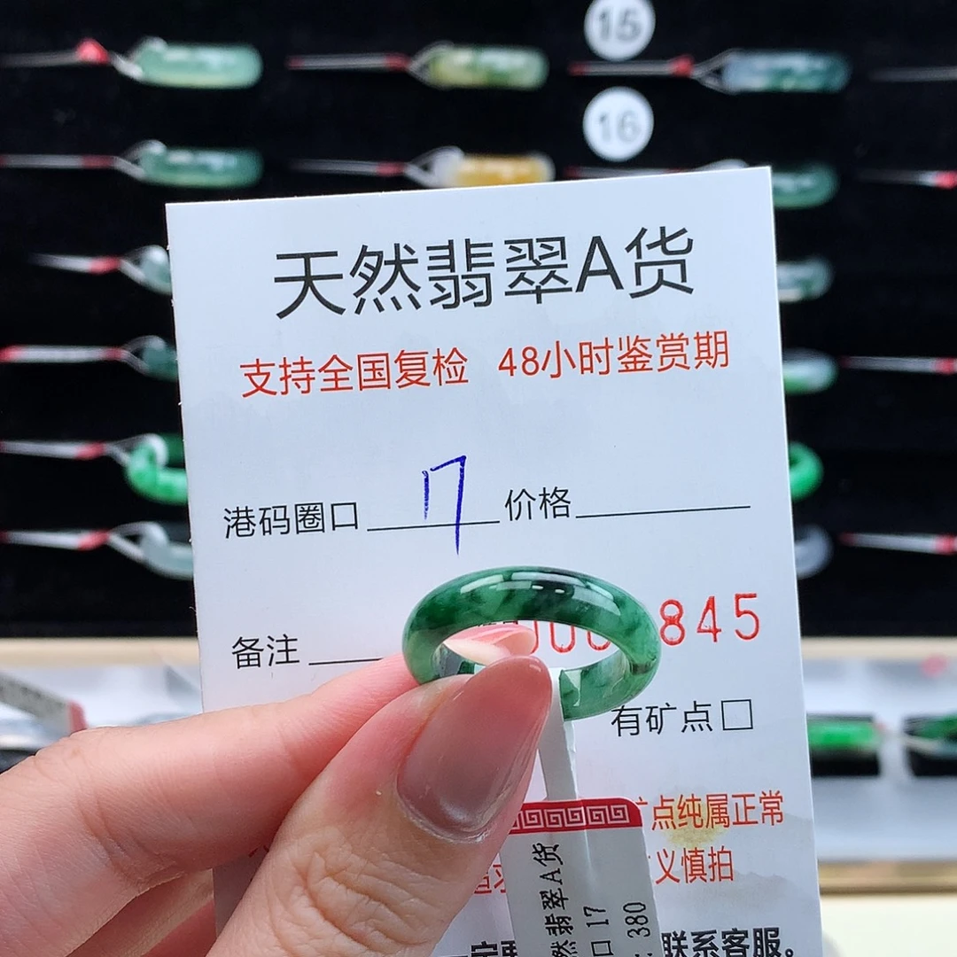 翡翠未镶嵌戒指翡翠