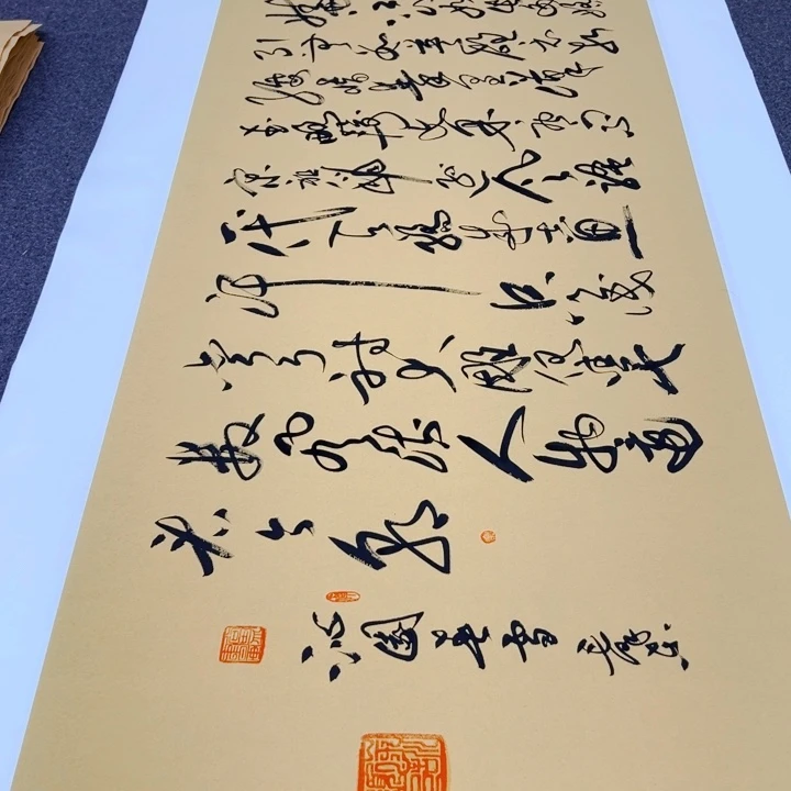 书法沁园春雪草书