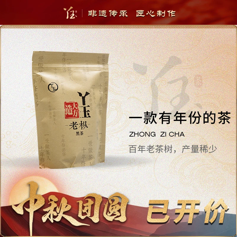 茶博府茶业古树种子茶【老枞黑茶】国非遗技能师方老精心监制作