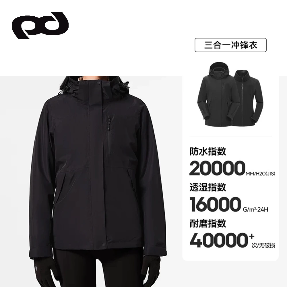男士男款户外防水防风保暖三合一冲锋衣