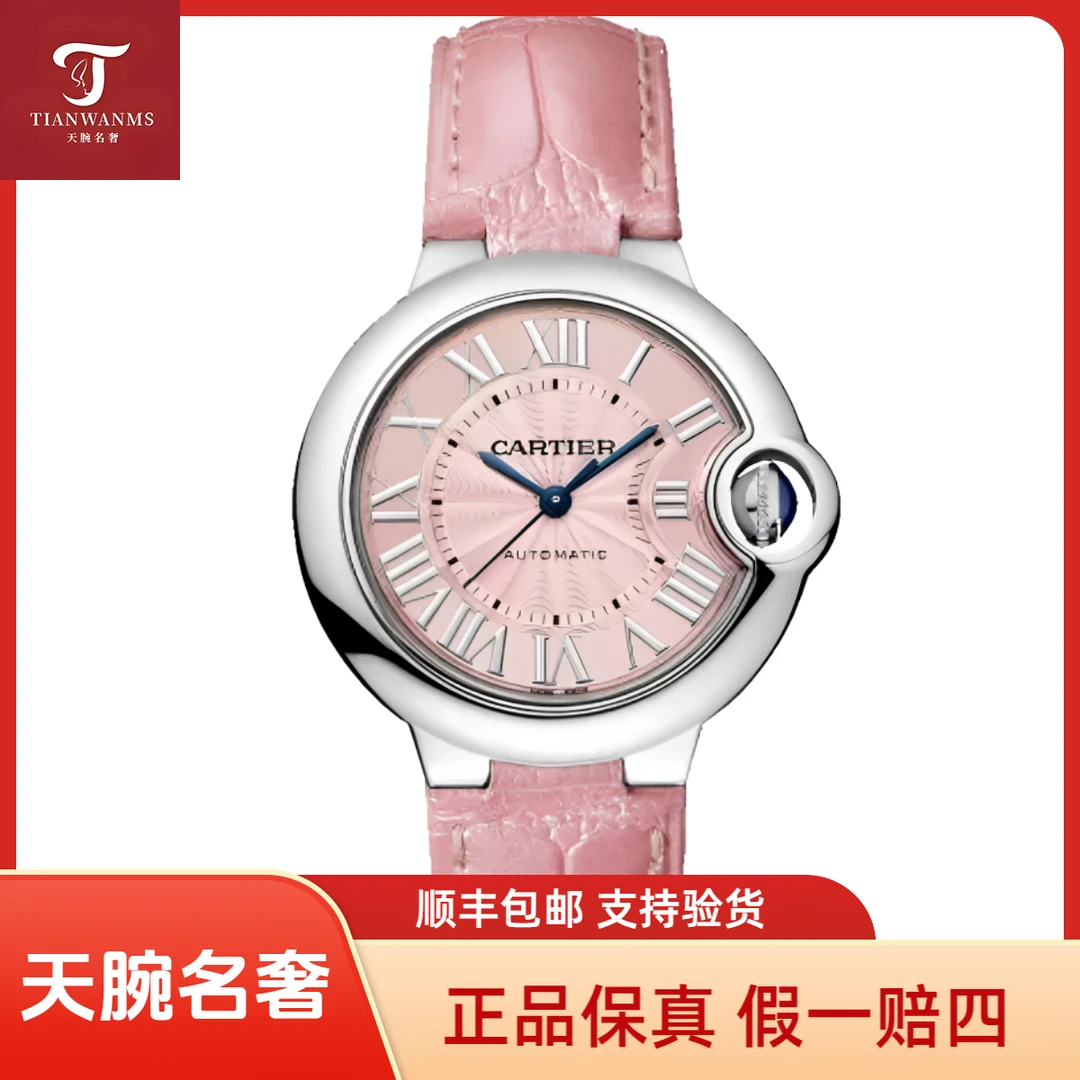 99新 Cartier/卡地亚 蓝气球粉盘皮带款原盘精钢机械33盘tw
