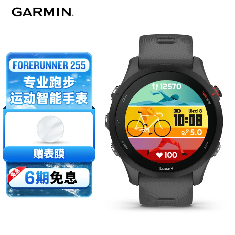 Garmin/佳明运动智能手表fr255长续多功能航跑步跑步手表