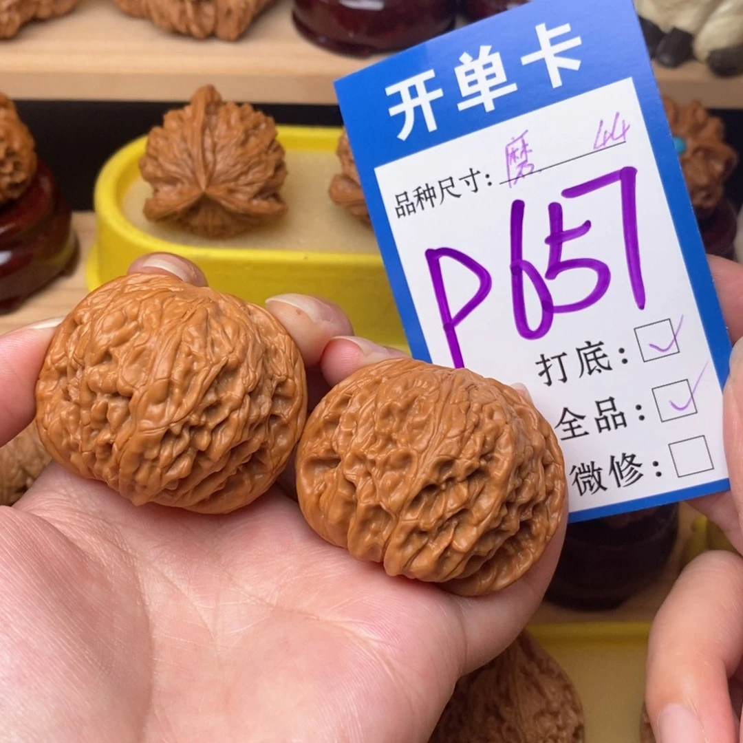 把件文玩核桃磨盘44全品