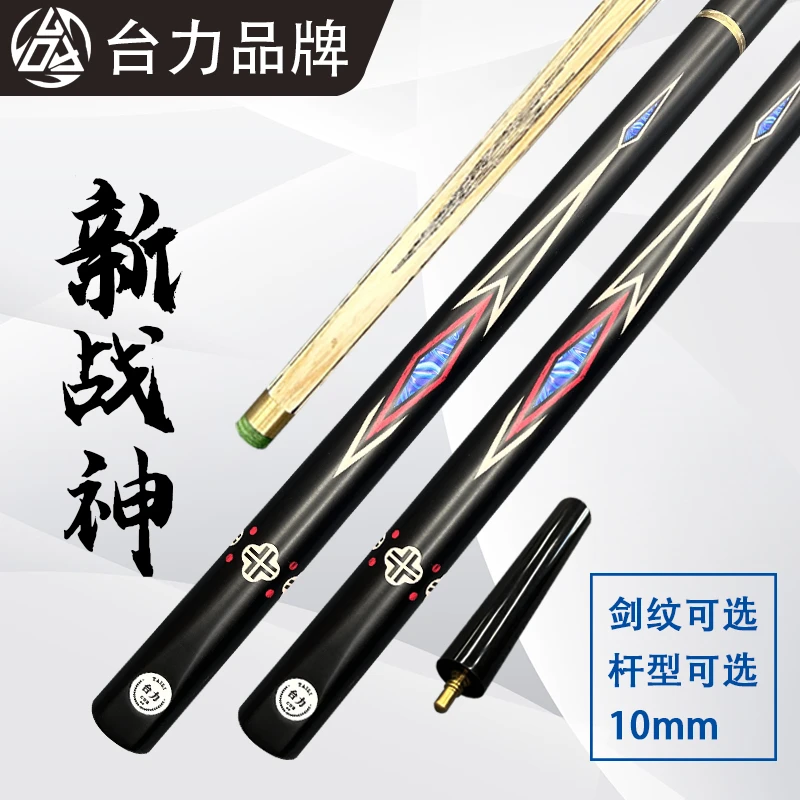 台力机雕剑纹新战神台球杆10mm小头铜箍桌球杆中式黑八球杆白蜡木