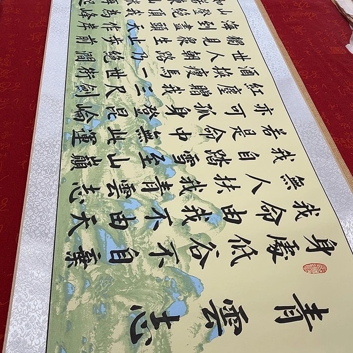 书法青云志卷轴绿山水轴205✖️50厘米左右青竹