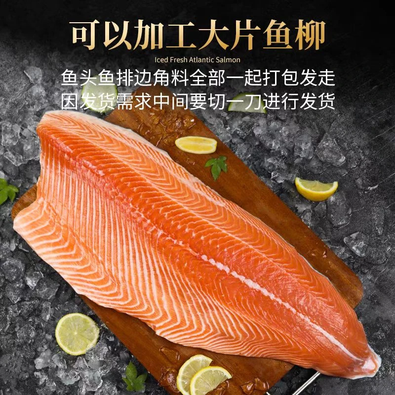 挪威冰鲜三文鱼产地直采整条切片发货