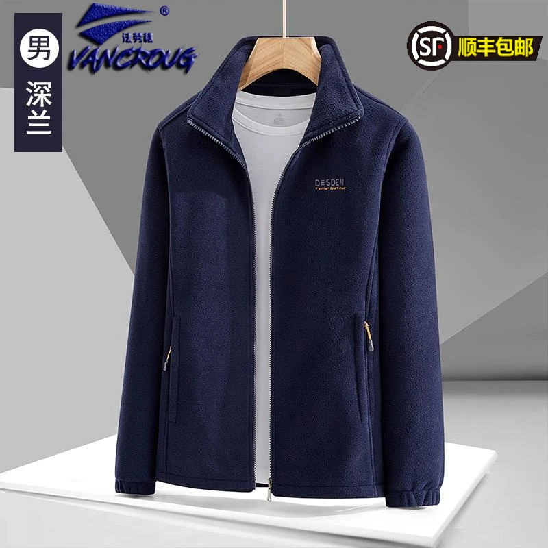 法劳格抓绒衣男秋冬季摇粒绒外套女冲锋衣内胆加绒加厚保暖上衣