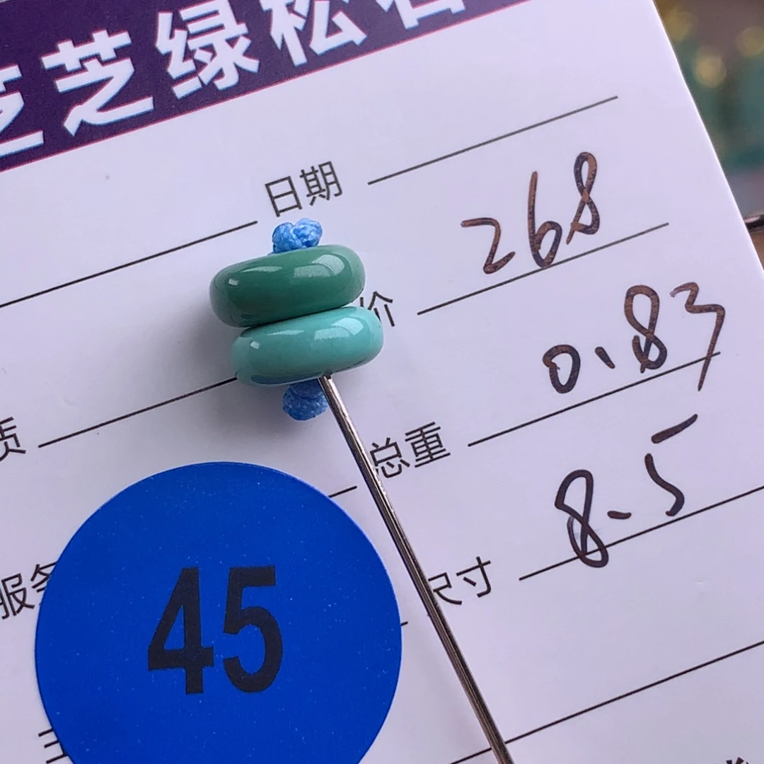 绿松石未镶嵌绿松石