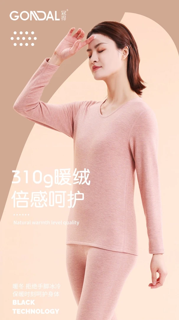 女士驼绒保暖套装6681