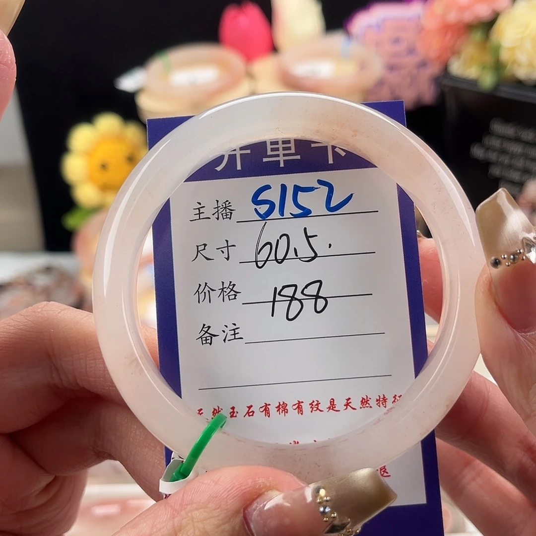 石英质玉手镯未镶嵌