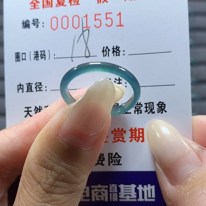 翡翠未镶嵌戒圈1551