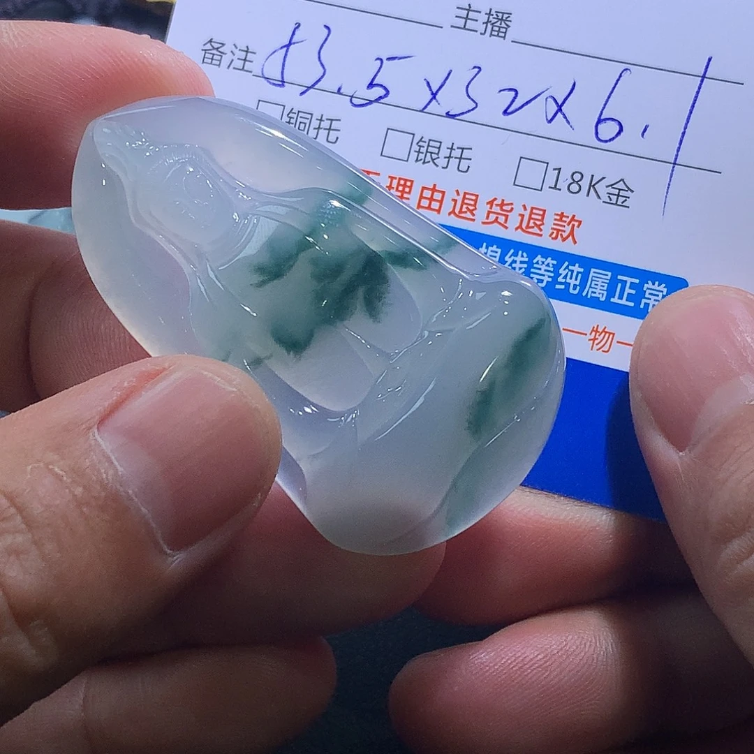 翡翠未镶嵌挂件观音