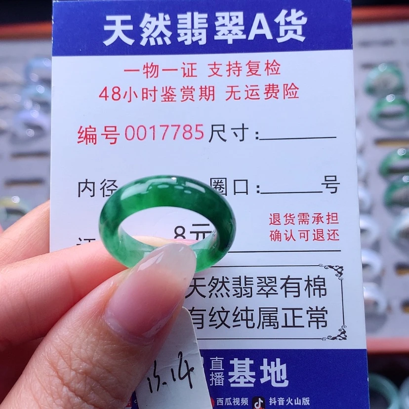 【闪购商品】翡翠戒指未镶嵌翡翠
