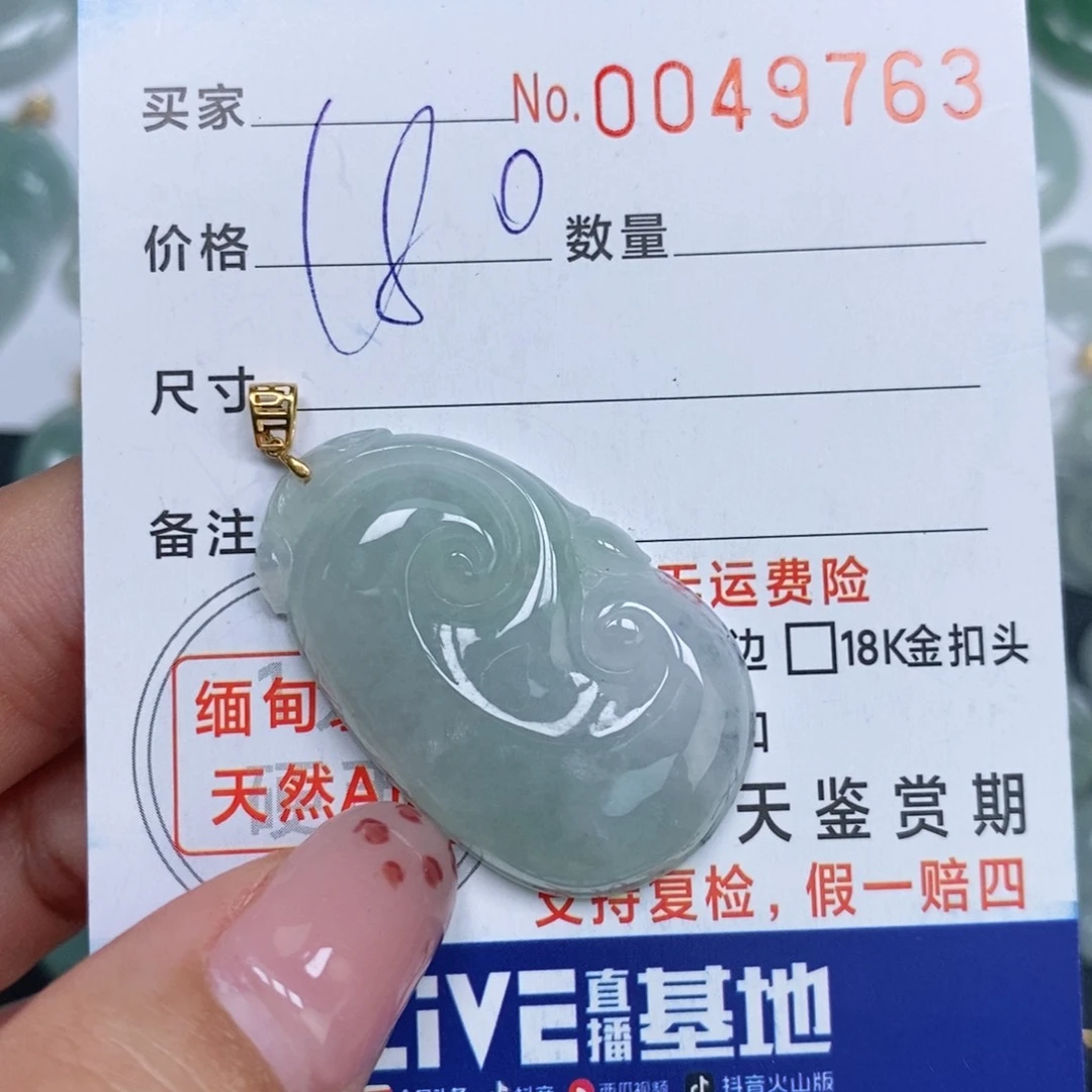 颈饰未镶嵌翡翠天然缅甸翡翠