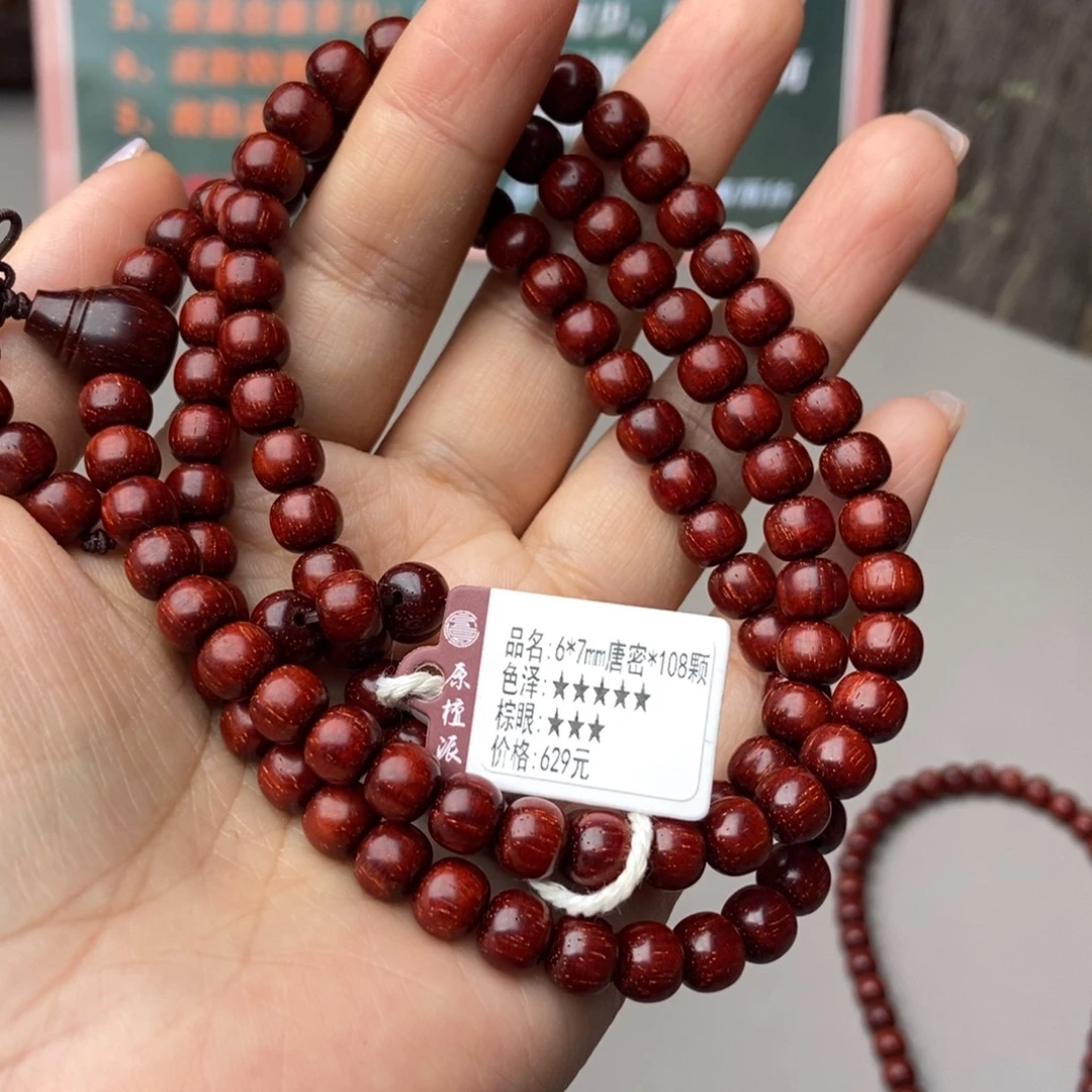 小叶紫檀手串/手链6×7唐蜜108