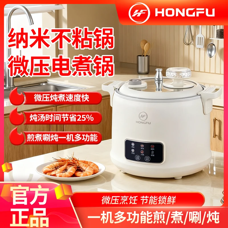 鸿蚨[新品]微压小电锅电煮锅钛内胆不粘锅微压锅1-3人用