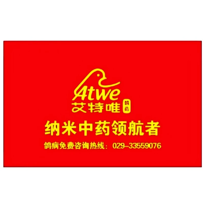 艾特唯赛鸽训养红旗/大尺寸/养鸽常备