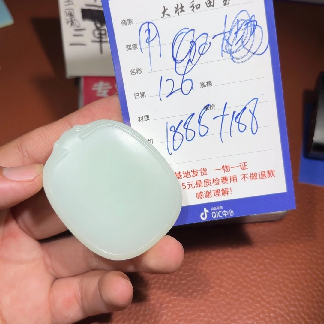 未镶嵌和田玉挂件小*户
