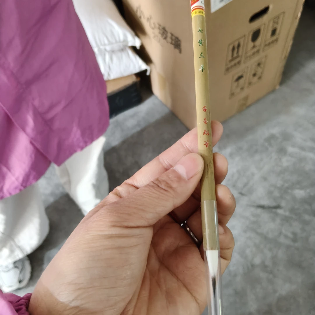 处理微瑕老笔七紫三羊毛笔
