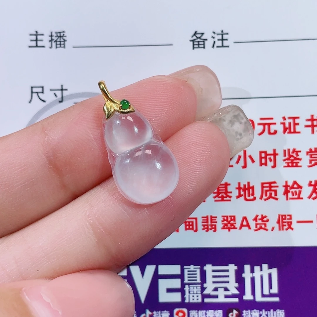 翡翠18K金镶嵌颈饰葫芦