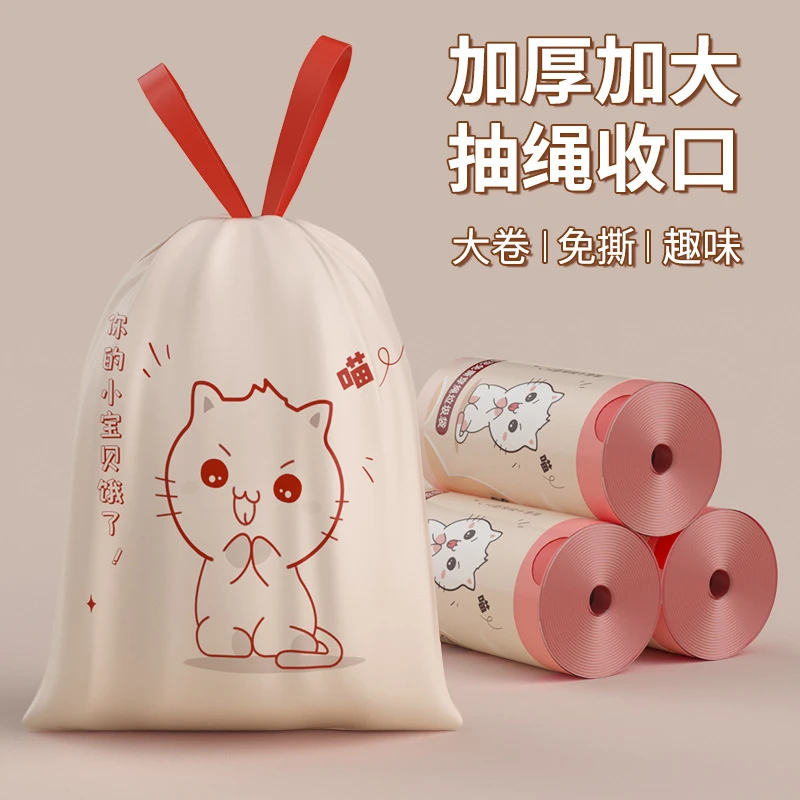 抽绳垃圾袋手提免撕大卷塑料袋加大加厚家用厨房卫生间寝室用大号