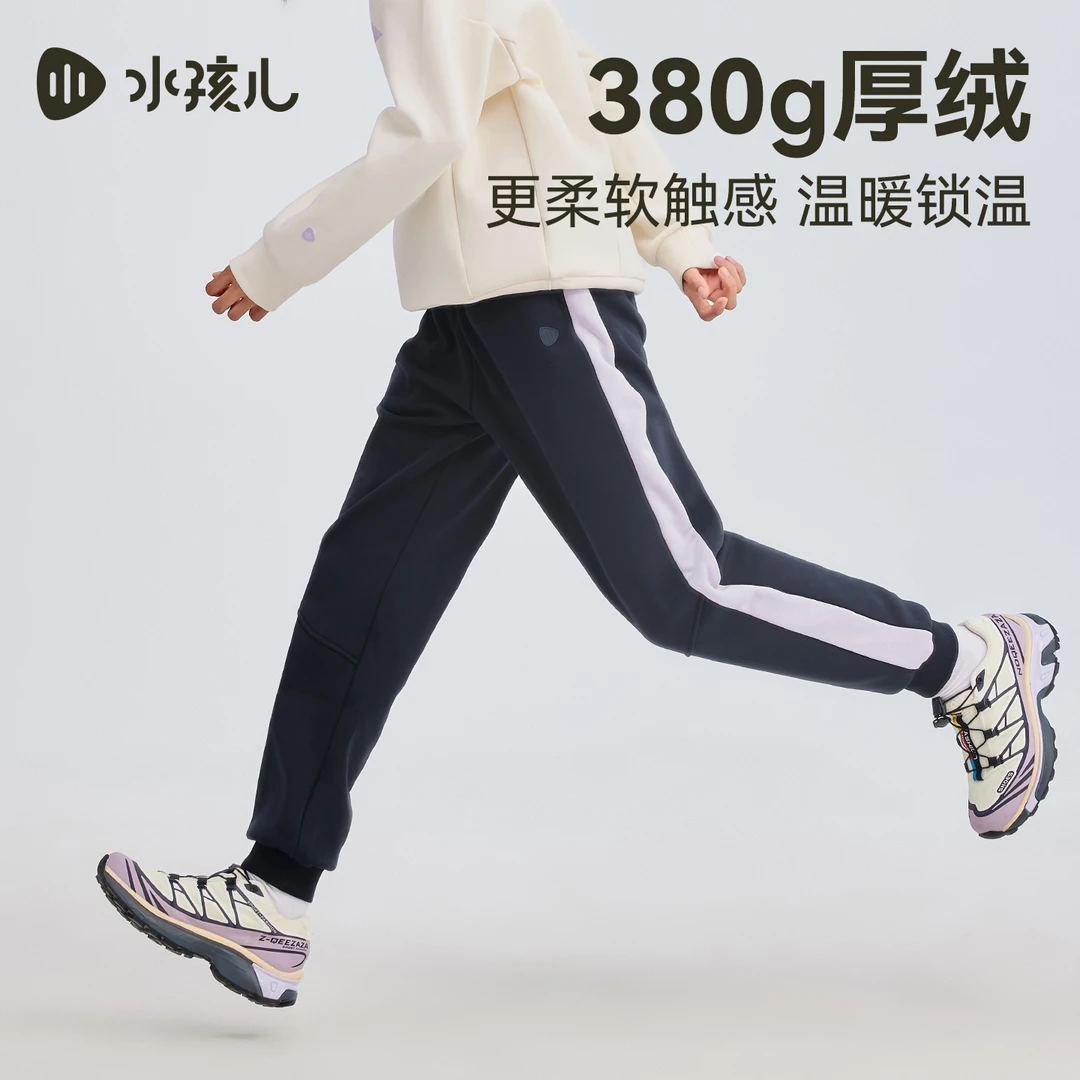 水孩儿童装2025冬新款女童运动男童长裤一体绒冬日运动加绒不变形