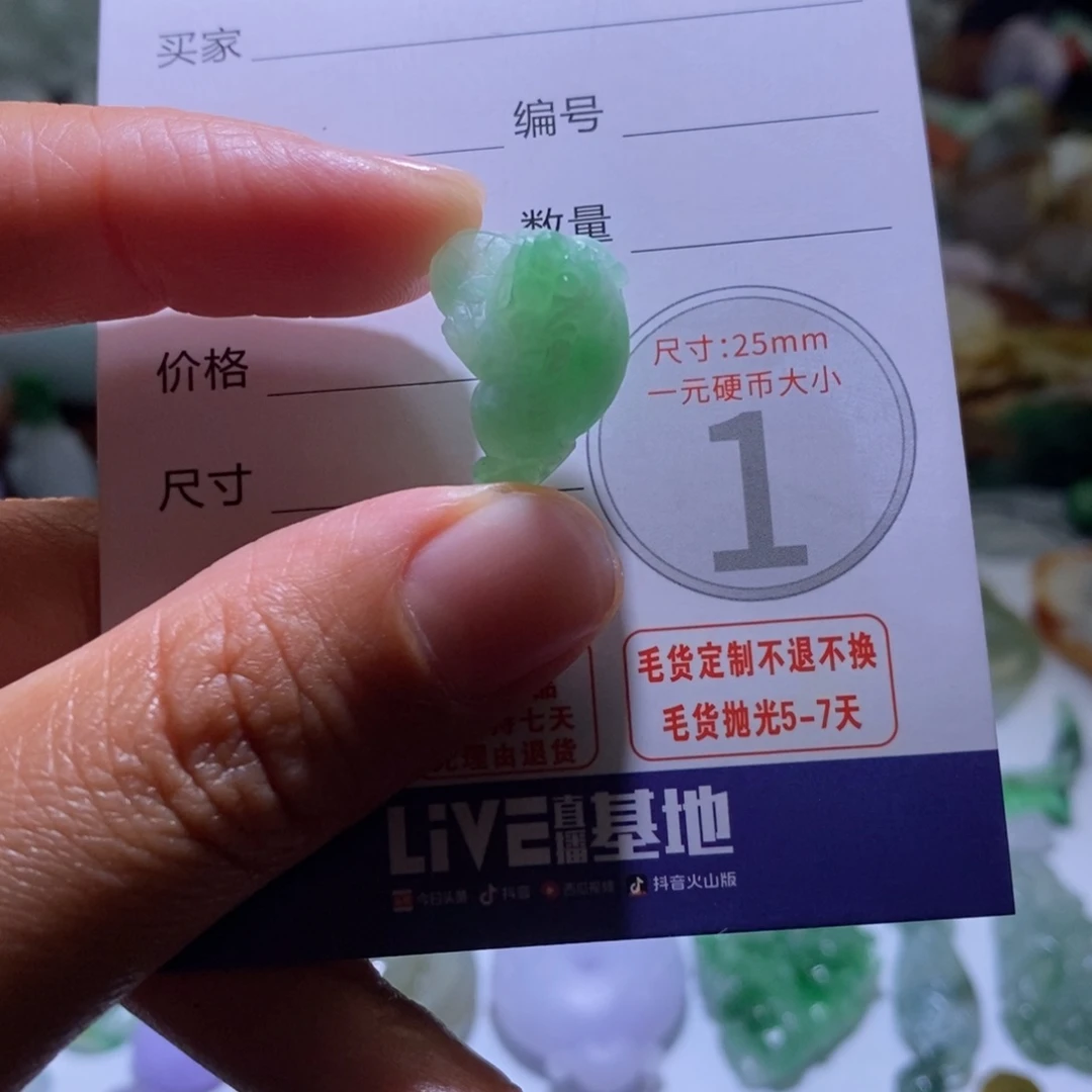 米***尼定制翡翠未镶嵌毛货